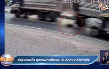 หนุ่มดวงแข็ง ถูกรถพ่วงเฉี่ยวชน สิบล้อตามหลังหวิดทับ