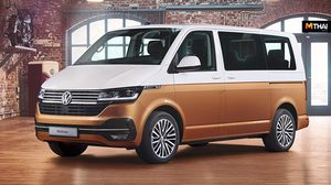 Volkswagen ปล่อยรถแวน Multivan โฉมปรับปรุงใหม่ ที่ตลาดยุโรป