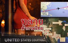 The Day News Update 06-10-59