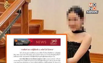 กรมราชทัณฑ์ยืนยัน “ย.” ไม่สามารถใช้โซเชียลได้