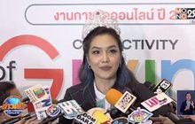 “เกรซ นรินทร” โต้เป็นนางงามหนีหนี้ ยันเอาผิดเพจกุข่าว