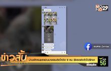 บ้านพักคนชราย่านบางเขนติดโควิด 9 คน ยังรอส่งตัวไปรักษา