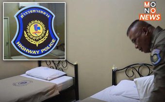 ตำรวจทางหลวง เปิดห้องให้ปชช. “นอนฟรี” 205 แห่งทั่วประเทศ เพื่อป้องกันอุบัติเหตุ
