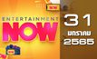 Entertainment Now 31-01-65