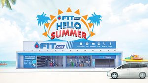 แรงดับร้อน FIT Auto จัดโปรรับซัมเมอร์ พารถเข้าเช็ก ลดพิเศษสินค้าและบริการ