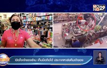เปิดใจเจ้าของร้าน เก็บมือถือได้ ประกาศหาส่งคืนเจ้าของ