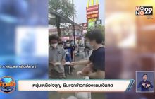 หนุ่มเหนือใจบุญ ยืนแจกข้าวกล่องแถมเงินสด