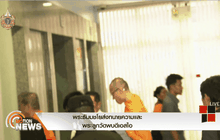 พระธัมมชโยส่งทนายความและพระลูกวัดพบดีเอสไอ