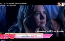 รอบหนังโรง สัปดาห์นี้