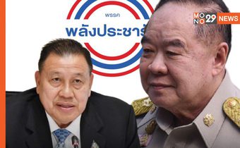 “วิรัช” ยัน “พลเอกประวิตร” ไม่ลาออกหนีพรรค เหตุ “ท่านรักพลังประชารัฐมาก”