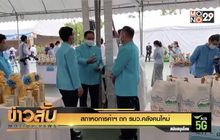 สภาหอการค้าฯ ถก รมว.คลังคนใหม่