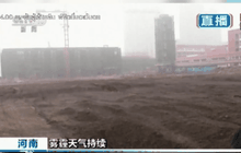 จีนยังคงเผชิญปัญหาหมอกควัน