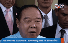 คาดปมตรวจสอบอุทยานราชภักดิ์ไม่ทัน 7 วัน