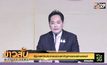 รัฐบาลหวังประชาชนร่วมแก้ปัญหาอย่างสร้างสรรค์