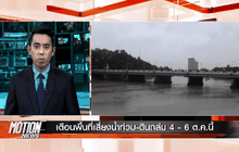 Motion News Break 4 (03-10-58)