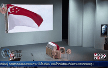 ผู้นำโลกร่วมพิธีศพ “ลี กวน ยิว”