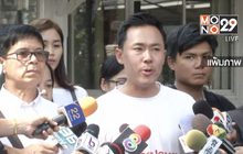 จับตา ตร.ภูธรภาค 7 แถลงผลศึกชิงหวย 30 ล้าน วันนี้