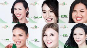 ไม่สวยก็จะทำให้สวย เรียลลิตี้นางงาม เฟ้นหาสาวสอง ชนะได้ศัลยกรรมฟรี