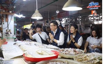 “เอกนิติ” นำทัพหาเสียง ลุยตลาดสามย่าน-แพลตตินั่ม ชี้คนละครึ่งพลัส ทำคนจำ “ภูมิใจไทย” ได้ ย้ำทำนโยบายฟื้นเศรษฐกิจไทย