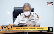 ราชทัณฑ์ โต้ข่าวลือ “เพนกวิน” อาการทรุด