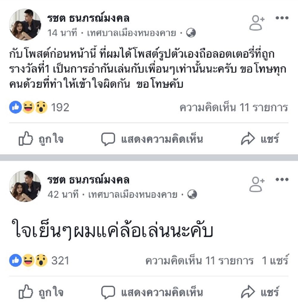 FB หนุ่ม