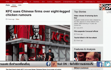 ยื่นฟ้อง! ปล่อยข่าวลวงโลก ไก่ทอด KFC ทำจากไก่ 8 ขา