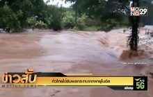 ทั่วไทยได้รับผลกระทบจากพายุโนอึล