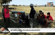 ผู้ว่าฯศรีสะเกษเฝ้าระวังการลักลอบเล่นพนันบั้งไฟ