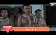 Movie Review : เลว 2018
