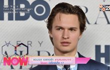 แอนเซลล เอลกอร์ท แทบหมดอนาคตโดนแฉมีเซ็กซ์เด็ก 17