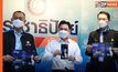 ไม่พลิกโผ กก.บห. ปชป. มีมติ เลือก ดร.เอ้ ลงชิง ผู้ว่าฯ กทม. เตรียมเปิดตัว บ่ายวันนี้