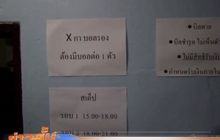 บุกจับโต๊ะรับแทงบอล จ.ปทุมธานี