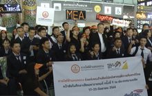 กฟน. ร่วมส่งแรงใจ เชียร์ทัพนักกีฬาคนพิการไทย  คว้าชัยในศึกอาเซียนพาราเกมส์ 2017