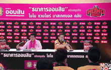 ธนาคารออมสินสนับสนุนทีมโมโนแวมไพร์