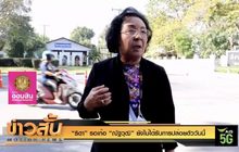 “ธิดา” รอเก้อ “ณัฐวุฒิ” ยังไม่ได้รับการปล่อยตัววันนี้