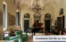 บ้านแสนสวย Call Me by Your Name ประกาศขายในราคา 2.7 ล้านเหรียญ