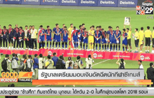 รัฐบาลเตรียมมอบเงินอัดฉีดนักกีฬาซีเกมส์
