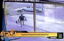 หนุ่มขับรถป้ายแดงก่อเหตุขโมยล้อแม็กซ์