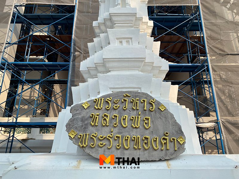 พระวิหาร