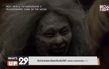 สยองกับผีไทยในภาพยนตร์ “Ghost House มันอยู่ในศาล” รับชมทางออนไลน์ได้แล้วที่ MONOMAX