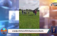 ชายคลุ้มคลั่งถือมีดอีโต้ทำร้ายตำรวจขณะล้อมจับ