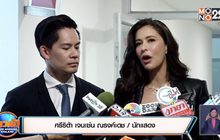 “ศรีริต้า” ร้อง ปอท. ถูกนำภาพไปตัดต่อเชิงลามกอนาจาร