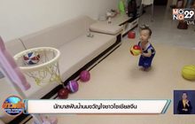 นักบาสฟันน้ำนมขวัญใจชาวโซเชียลจีน