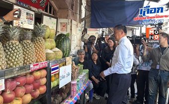 ‘อนุทิน’ ถอดสูทเดินชิลตลาดนางเลิ้ง กินมื้อเที่ยง ตลาดแตก ชาวบ้านแห่ขอถ่ายรูป