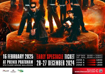 100 ใบสุดท้าย! แฟนคลับตัวจริงห้ามพลาด ก่อนไปฟิน และอินกับ 3 สุดยอด T-POP ATLAS – PROXIE – PERSES ใน “SPECTACLE CONCERT” 16 ก.พ. นี้!!