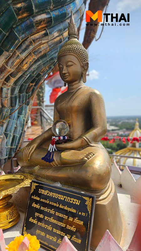 จุดมู วัดสามพราน