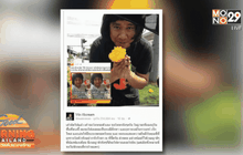 โจ๊ก IScream ขอโทษ! กรณีตัดต่อภาพถูกรางวัลที่ 1