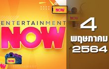 Entertainment Now 04-05-64