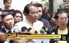 “ศรีสุวรรณ” จี้ ป.ป.ช.สอบตำรวจไม่ฟ้องข้อหาโคเคน “บอส”