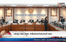 ประชุม ครม.-คสช. หารือร่วมทำประชามติ รธน.